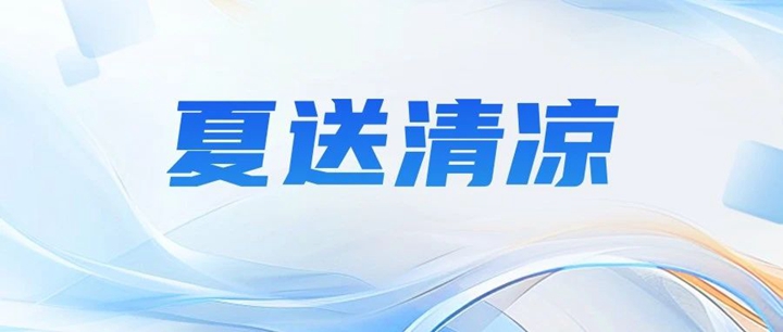 ï���ۼ��F(tu��n)����(hu��)�_(k��i)չ2025�ꡰ�������ο��(w��n)���(d��ng)